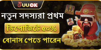 সাপ্তাহিক ভিআইপি ক্যাশব্যাক promotion