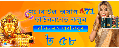 নতুন ৭৭৭ সুপার বোনাস পান