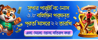 দ্রুত ডিপোজিট, দ্রুত উইথড্র
